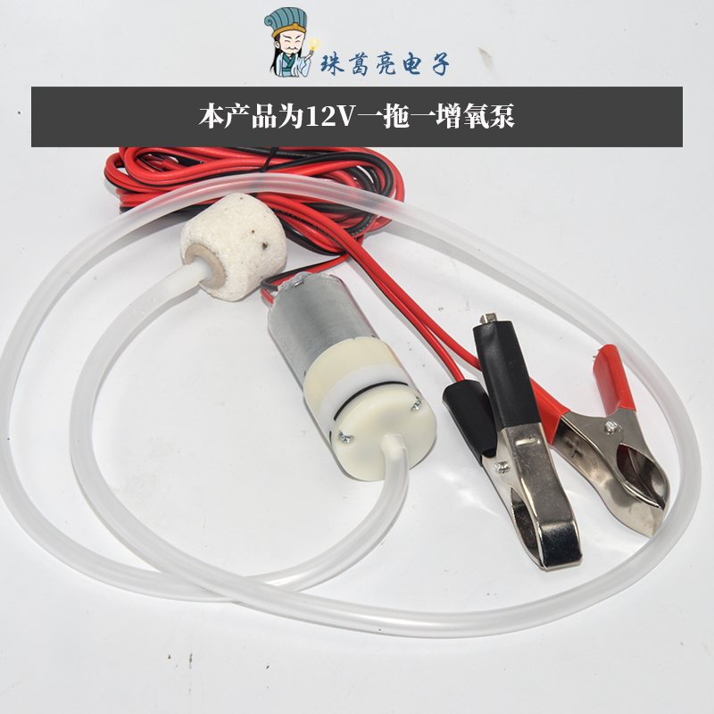 插头12v电瓶直流车载户外充氧泵