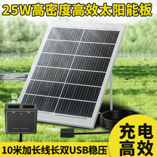 6V50W太阳能板光伏充电板户外旅行发电板稳压USB给手机充电宝供电