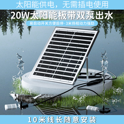 太阳能鱼缸循环水泵抽水泵小鱼池