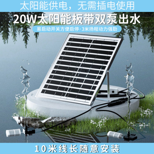 太阳能鱼缸循环水泵抽水泵小鱼池