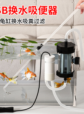 鱼缸换水器电动抽水280泵吸水洗沙自动清洗USB泵鱼粪吸便器过滤器