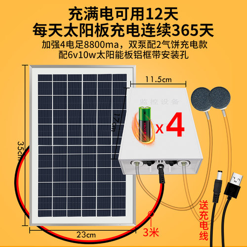 太阳能充电水培植物鱼池增氧泵