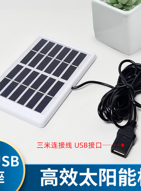 5V太阳能板光伏充电板户外旅行发电板风扇USB快充电多晶家用便携