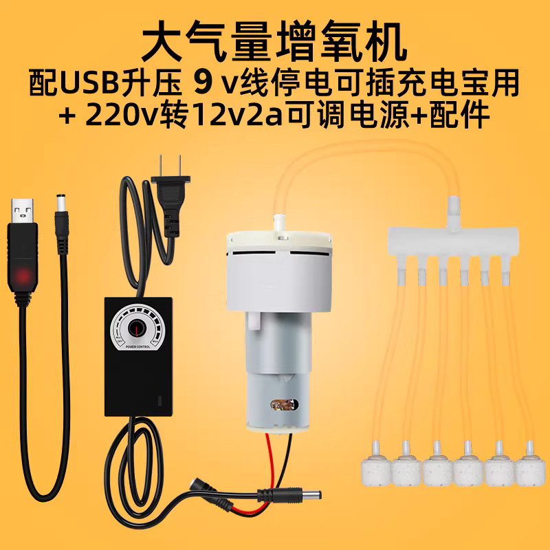 220v小型增氧泵卖鱼增氧机海鲜鱼缸充氧泵大功率打氧机养鱼氧气泵