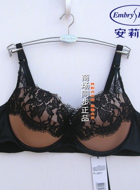 安莉芳E200556配套蕾丝性感内衣小胸中厚杯有钢圈聚拢文胸EB00555