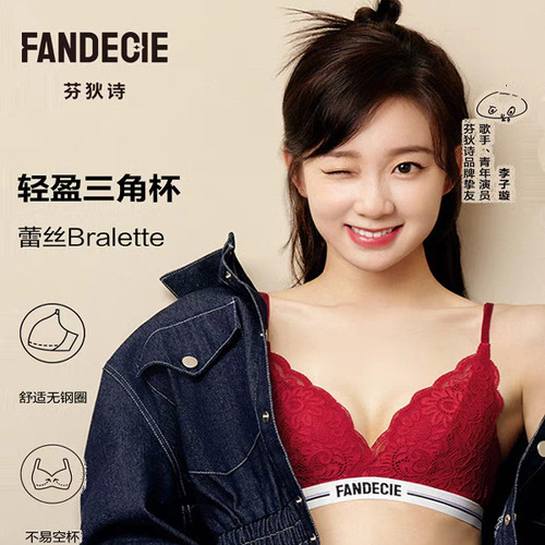 bralette三角杯美背文胸李子璇