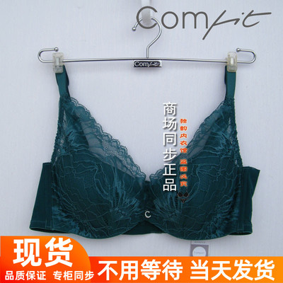COMFIT薄款文胸女内衣大胸显小