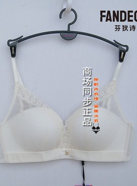 【贴贴杯】芬狄诗F200517配套内衣女小胸不空杯收副乳文胸FB00515