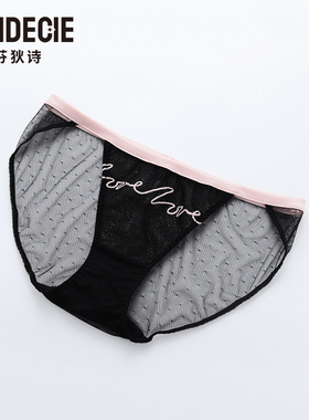 芬狄诗FB00451/FB00449配刺绣字母网纱透气低腰包臀三角裤F500451