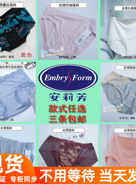 安莉芳女士三角内裤E16501//E17861/E19281/E19711/E19751/EP1402