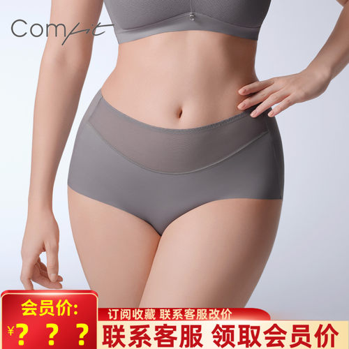 COMFIT高腰内裤性感舒适三角裤