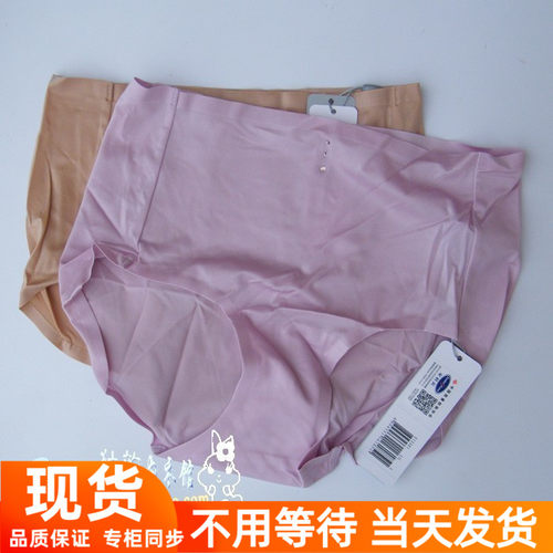 安莉芳中腰无痕一片式内裤