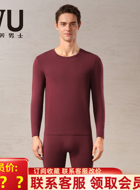 25款安莉芳旗下IVU秋衣秋裤男士修身打底薄款舒适内衣套装UDY0249