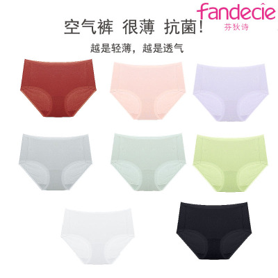 芬狄诗无痕三角裤抑菌内裤