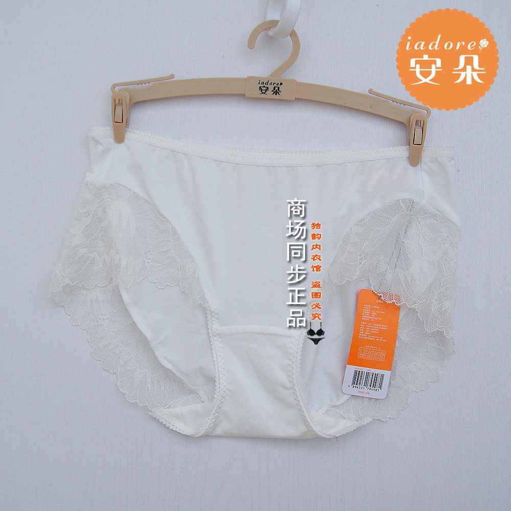 安朵蕾丝舒适包臀女士内裤