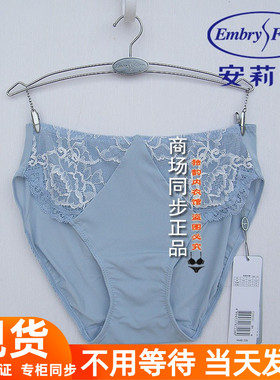 安莉芳EB00336配套薄款蕾丝内裤女舒适红色包臀低腰三角裤E200331