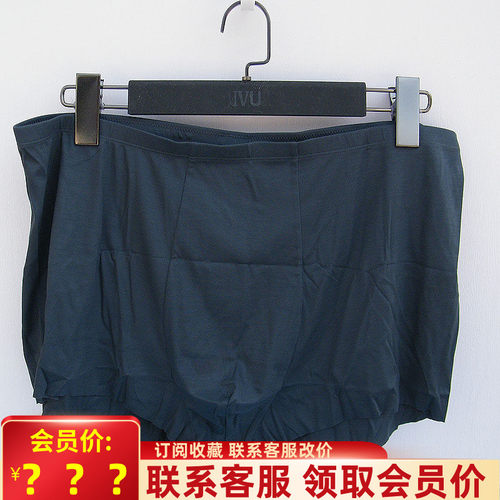 安莉芳莫代尔抗菌纯色中腰平角裤