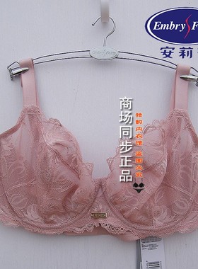 安莉芳E300586配套超薄单层围内衣女士性感无痕大胸文胸EB00583