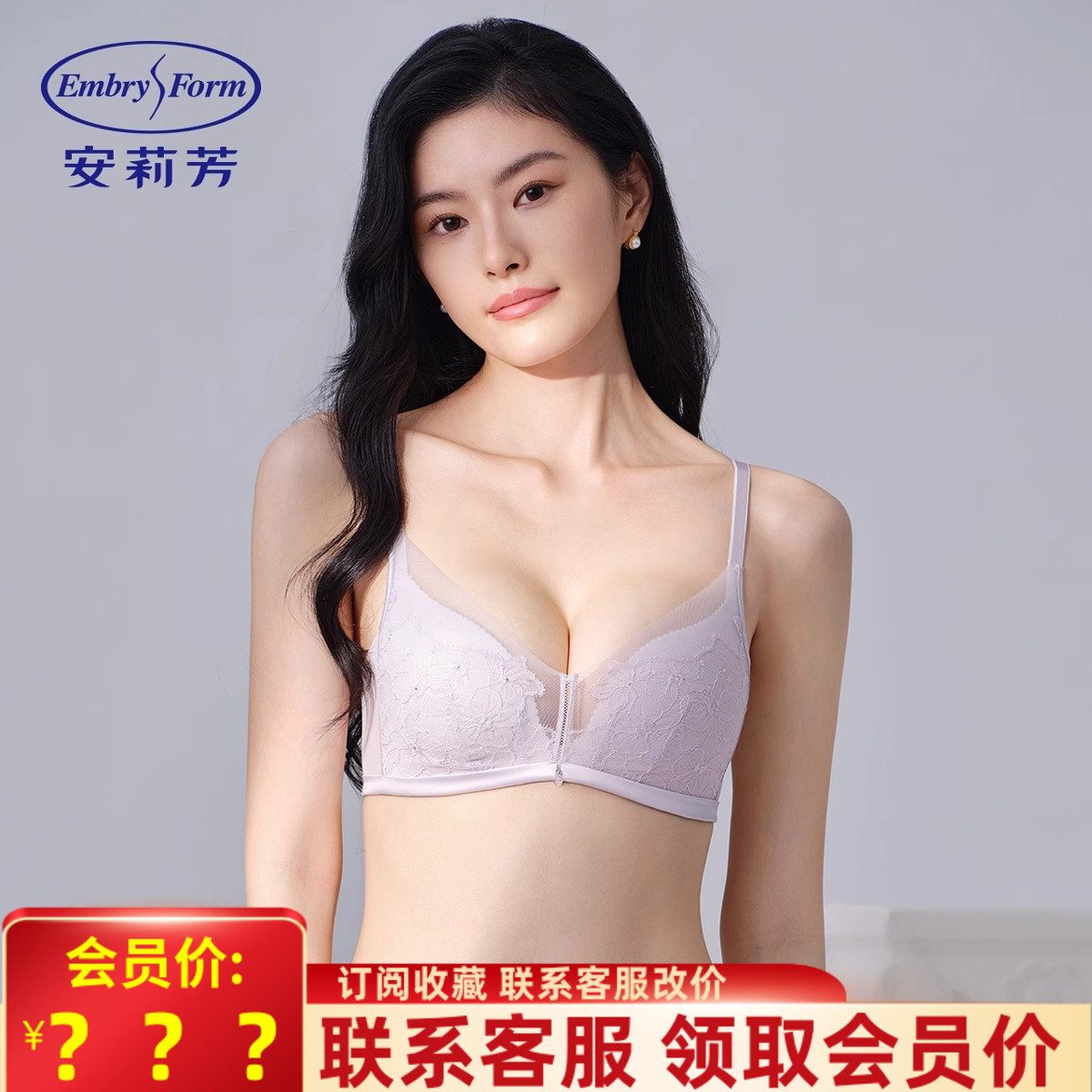 安莉芳蕾丝无钢圈三角杯文胸女