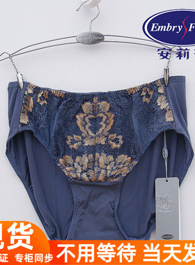安莉芳冰丝薄款内裤女士花朵蕾丝刺绣包臀性感中腰三角裤E200257