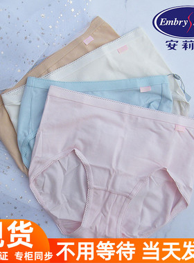 安莉芳经典FLEXY棉质女式三角裤舒适小裤EP1171/EP1172/EP1177