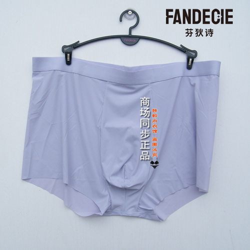 芬狄诗商场同款男士内裤舒适透气不夹臀不卷边无痕平角裤FPM0236