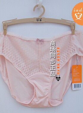 安莉芳旗下安朵内裤低腰三角裤轻薄包臀无痕舒适女士内裤H200085