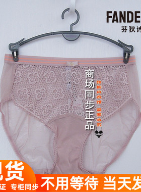 芬狄诗FB00352/FB00350/FB00351配套三角裤女内裤F300354/F400354