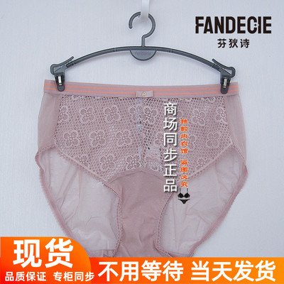 芬狄诗性感蕾丝三角裤女内裤