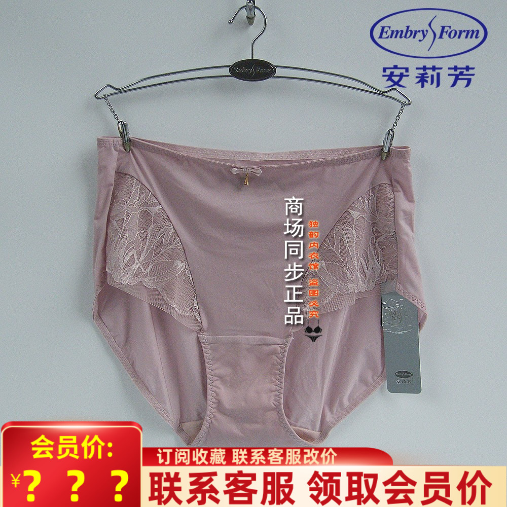 安莉芳蕾丝内裤女中腰红色三角裤