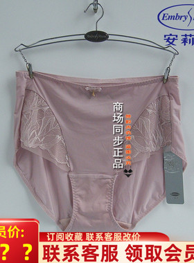 25款安莉芳EB01109/EB01110配套蕾丝内裤女中腰红色三角裤E201110