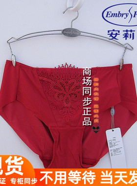 安莉芳EB00430/EB00431配套无痕红内裤女性感本命年三角裤E200432