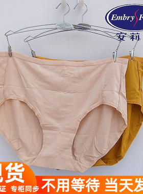 安莉芳糖果裤女士莫代尔薄款中高腰内裤EP00157/EP00158/EP00218