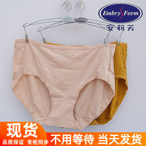 安莉芳莫代尔内裤中高腰三角裤女