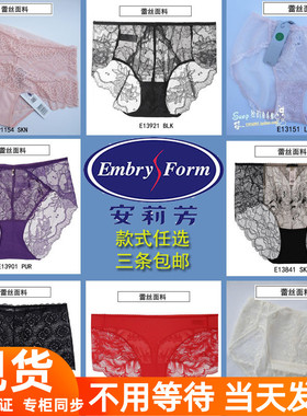 安莉芳蕾丝内裤女士E12581/E13151/E13681/E13841/EP1154/E200377