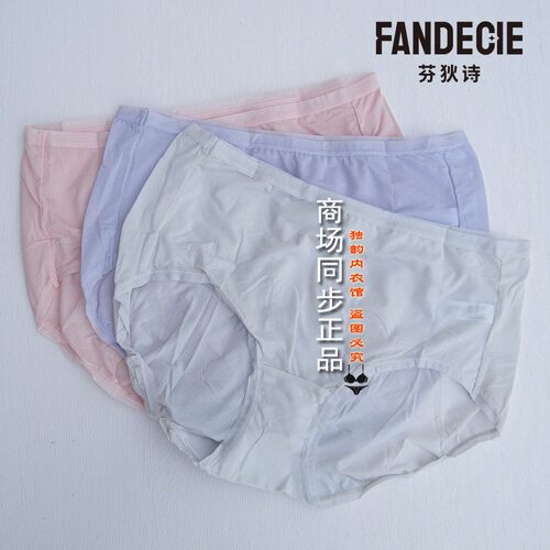 【风巢裤3条装】芬狄诗三角裤女