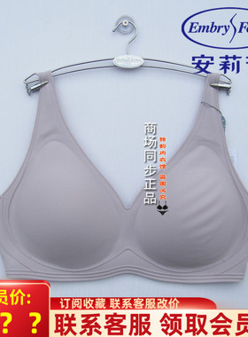 25款安莉芳无钢圈薄款文胸女士果冻杯舒适运动睡眠内衣EB01035