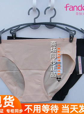 芬狄诗FB0189配套无痕内裤女士纯色低腰舒适透气纯色三角裤F21881