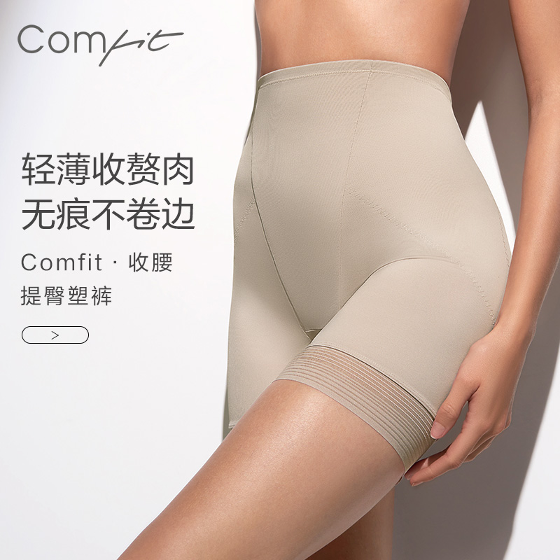 Comfit塑身美体裤中力度束身裤