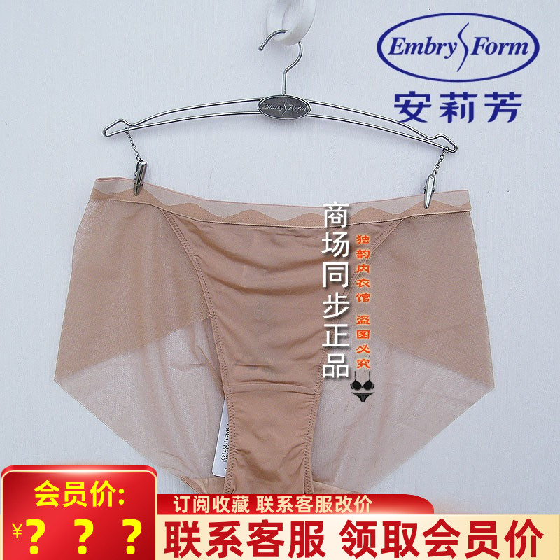 安莉芳无痕内裤女性感低腰三角裤