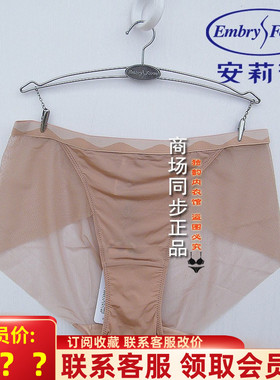 安莉芳EB00803/EB00805配套无痕内裤女低腰舒适三角裤E200805