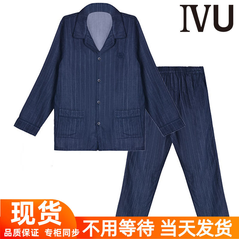 安莉芳旗下IVU男秋冬纯棉家居服套装睡衣UL0185长袖/UL0186短袖,女士内衣/男士内衣/家居服,睡衣/家居服套装,淘宝优惠券,粉丝福利购,淘宝优惠卷