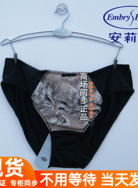 安莉芳冰丝薄款内裤女士本命年红色舒适棉质低腰三角裤E200261