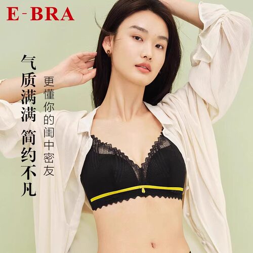 E-BRA蕾丝薄文胸无钢圈舒适内衣