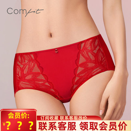 COMFIT抗菌本命年三角裤