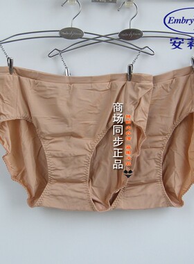 安莉芳棉质内裤女士两条特惠装三角小裤EP1172T棉质/EPW0174冰丝