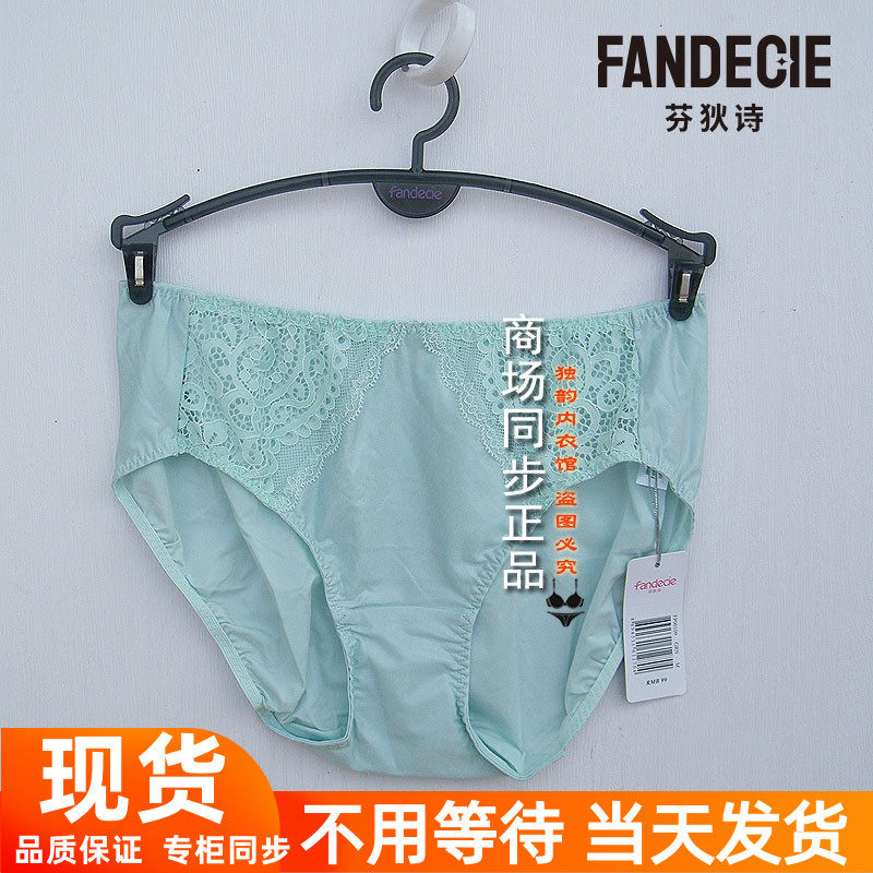 芬狄诗性感蕾丝内裤女低腰三角裤