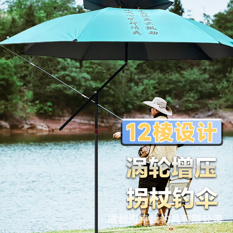 姜太公双弯钓鱼遮阳伞加厚户外露营防晒垂钓专用拐杖智飞空钩悟道图片