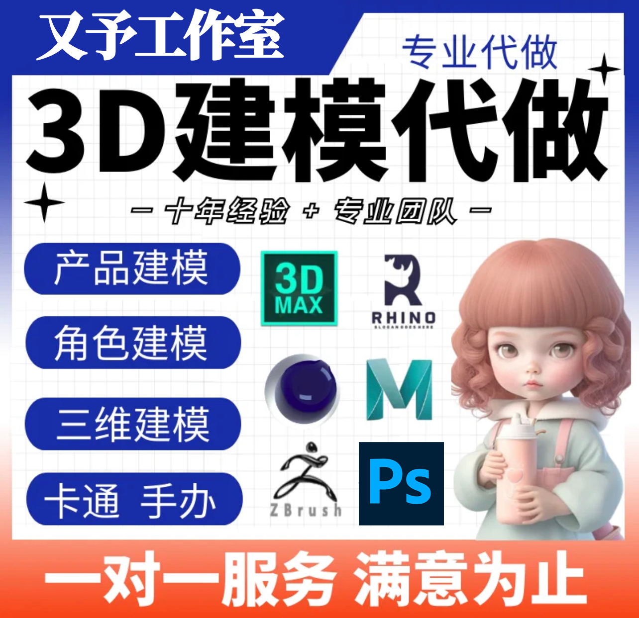 犀牛建模3dmax代做家具产品外观设计渲染3D效果图制作模型cad代画