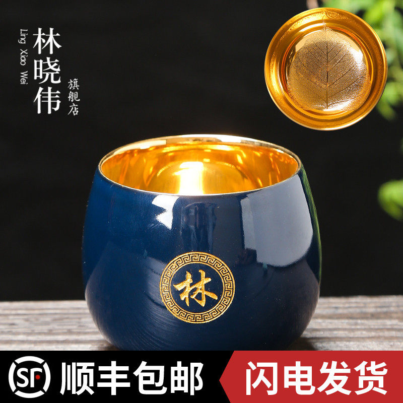 定制姓氏纯金主人杯个人专用茶杯刻字陶瓷功夫茶具高端鎏金盏杯子
